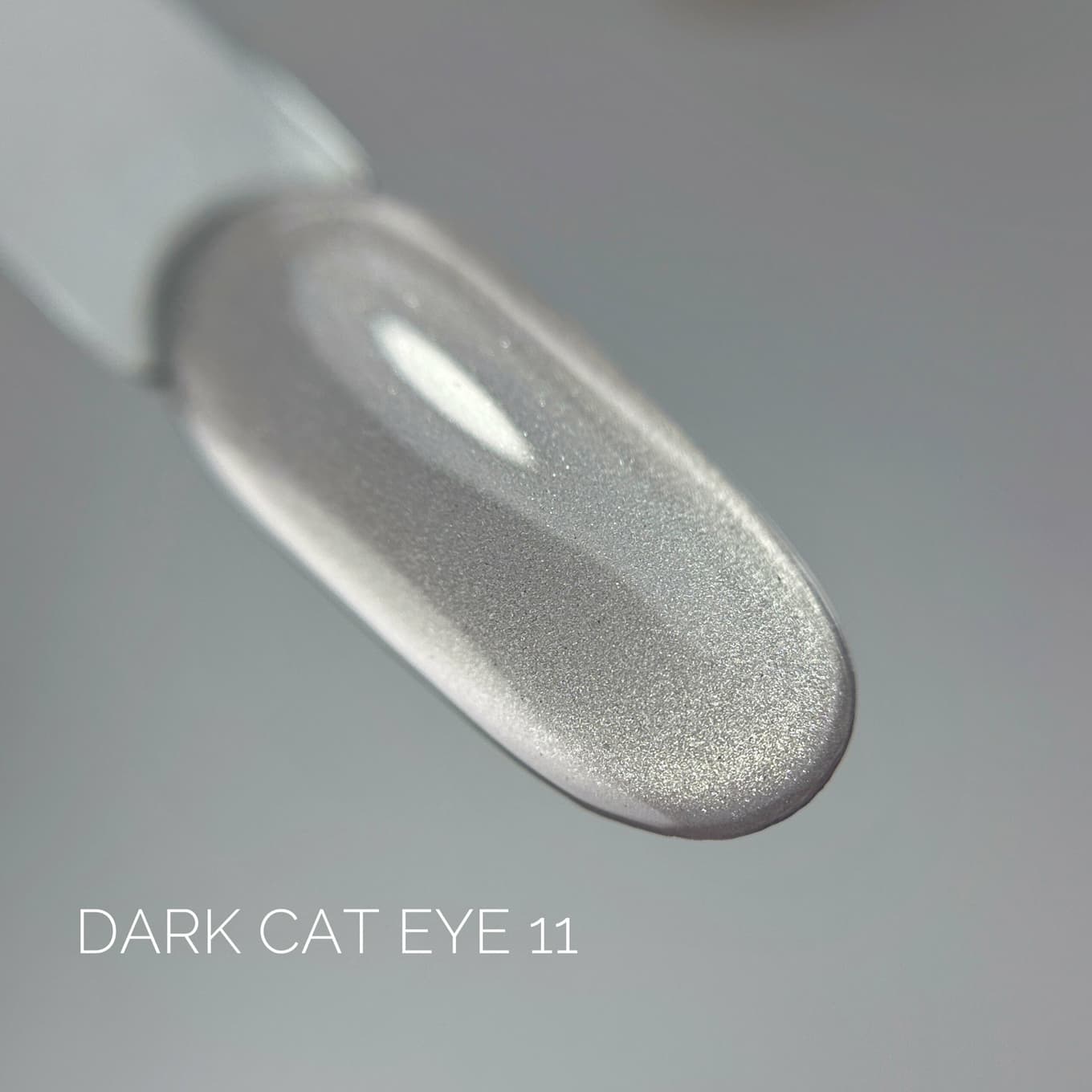 Гель-лак DARK Cat Eye №11, 10 мл — 3