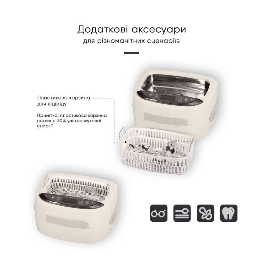 Ультразвуковая мойка Codyson CD-4821, 2,5 л — 8