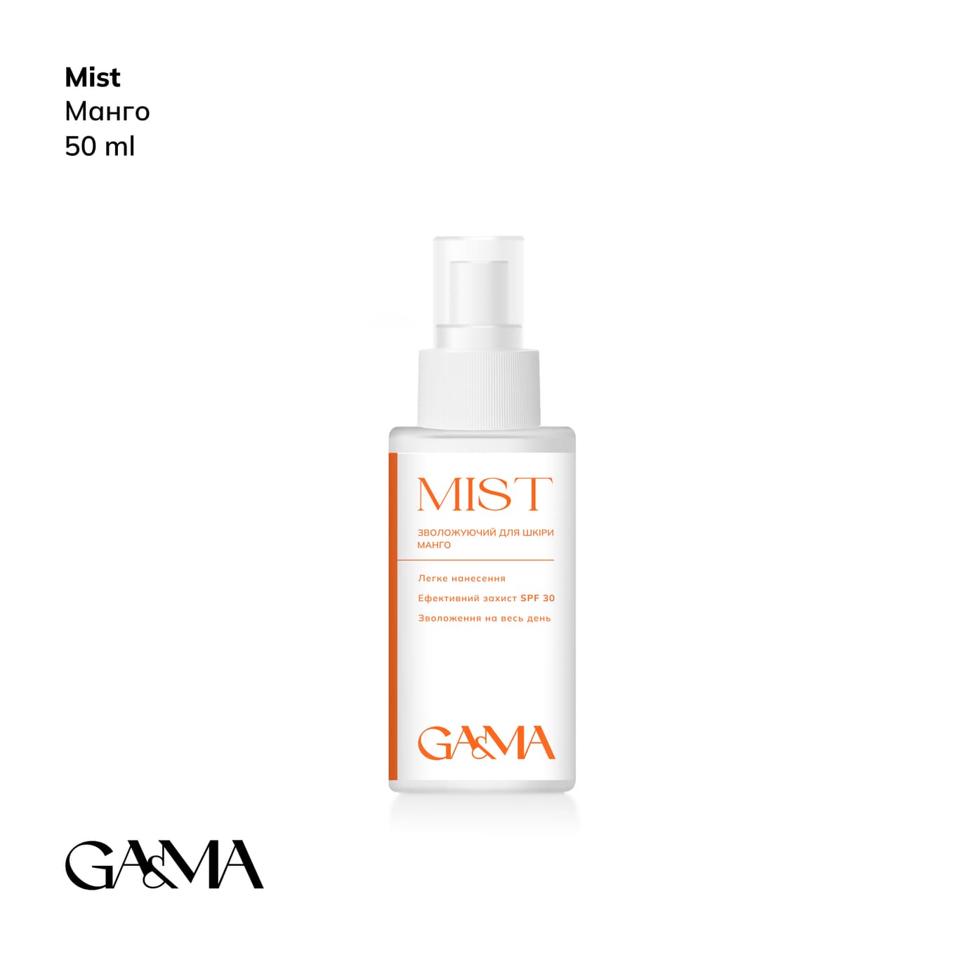 Mist Ga&Ma увлажняющий для кожи с SPF 30, манго, 50 мл