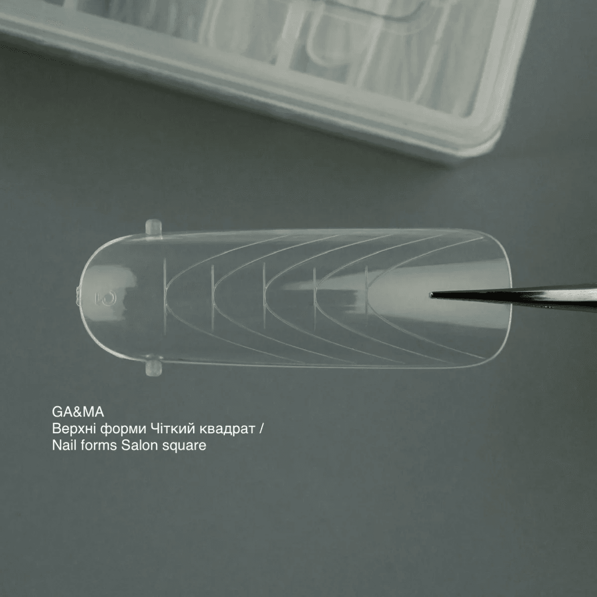 Верхние формы Ga&Ma, Salon square (четкий квадрат) — 4