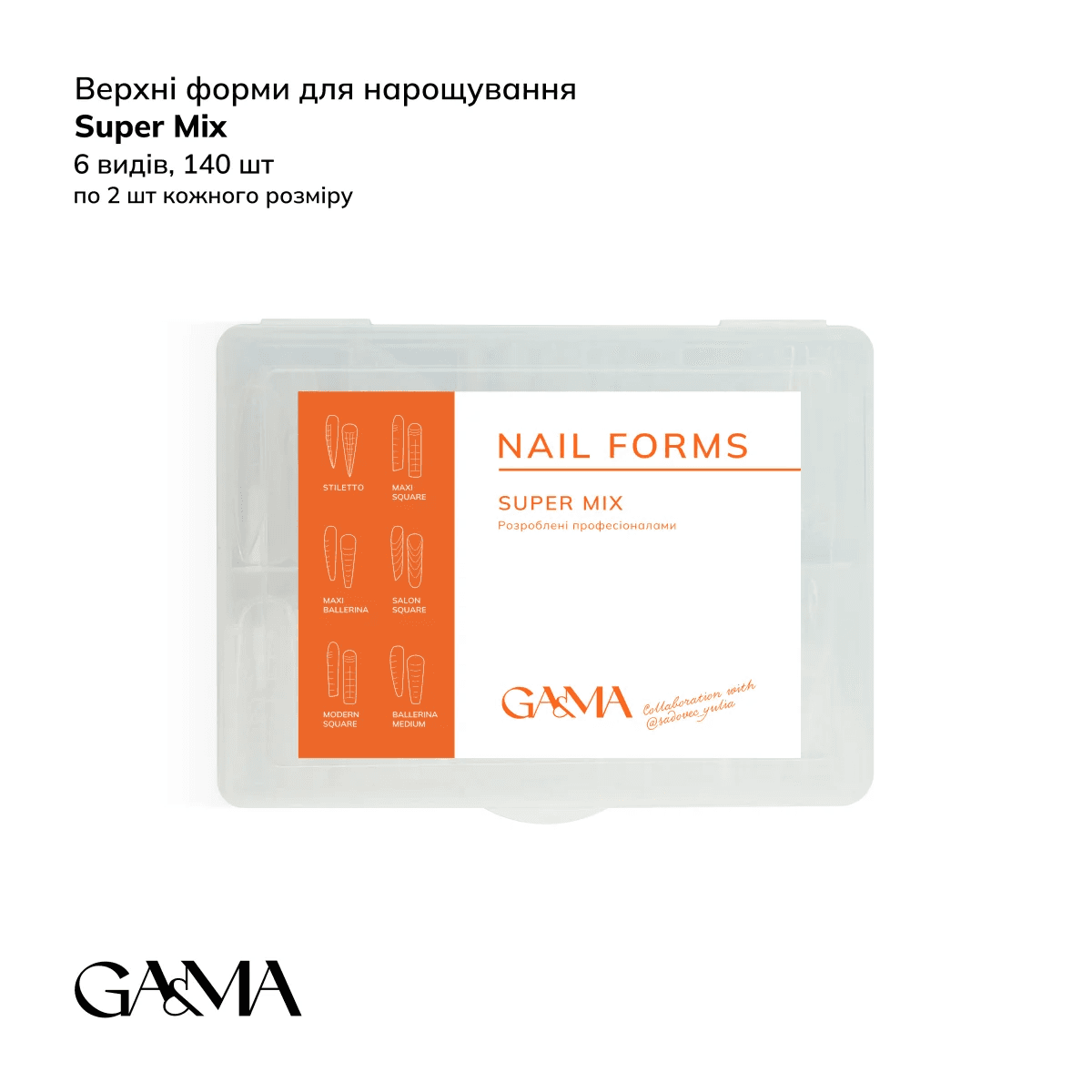 Верхні форми Ga&Ma, Super mix (супер мікс)