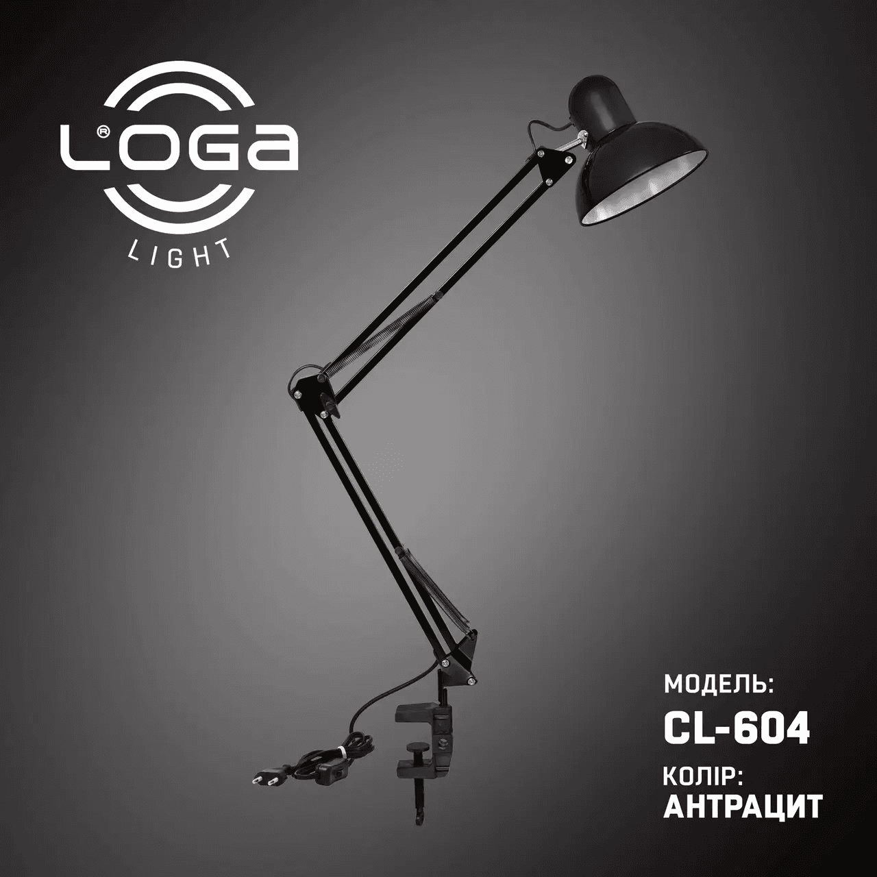 Лампа настольная LOGA со струбциной, "Антрацит"