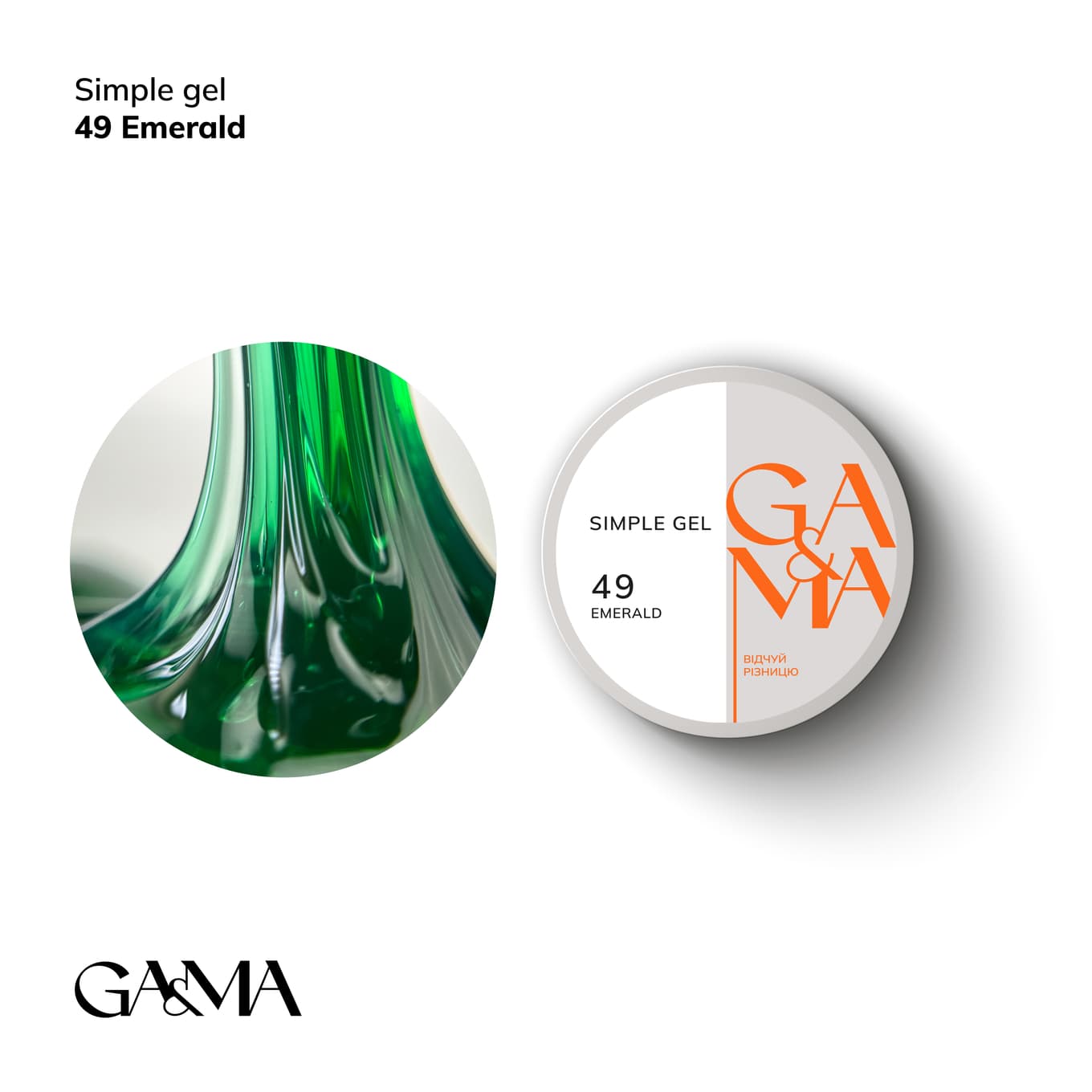 Гель Ga&Ma Simple gel №49 Emerald, 15 мл