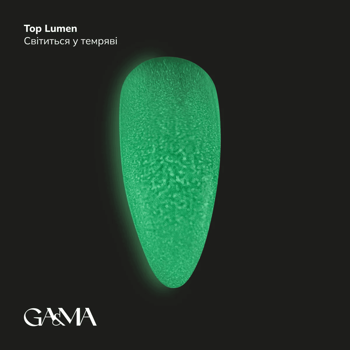 Топ Ga&Ma Lumen - люмінесцентний топ, 15 мл — 2
