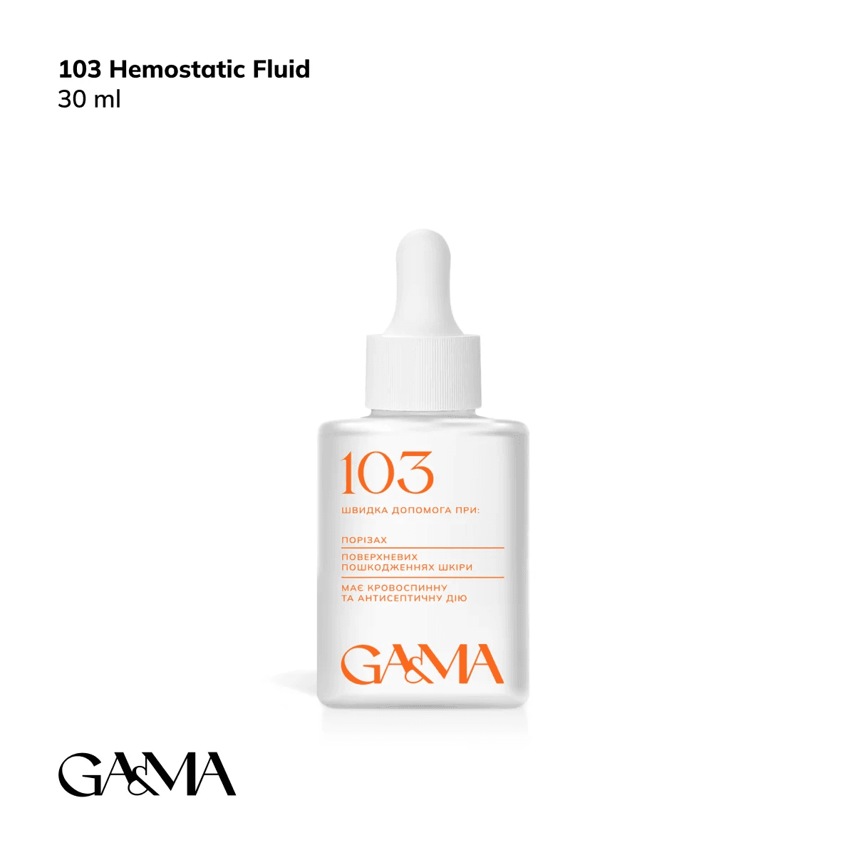 Кровоспинний засіб Ga&Ma 103 Hemostatic Fluid, 30 мл