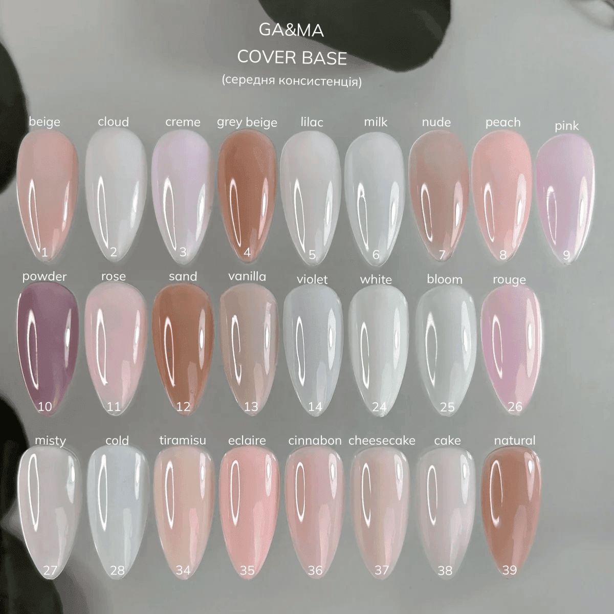 База камуфлирующая Ga&Ma №9 pink, 30 мл — 2