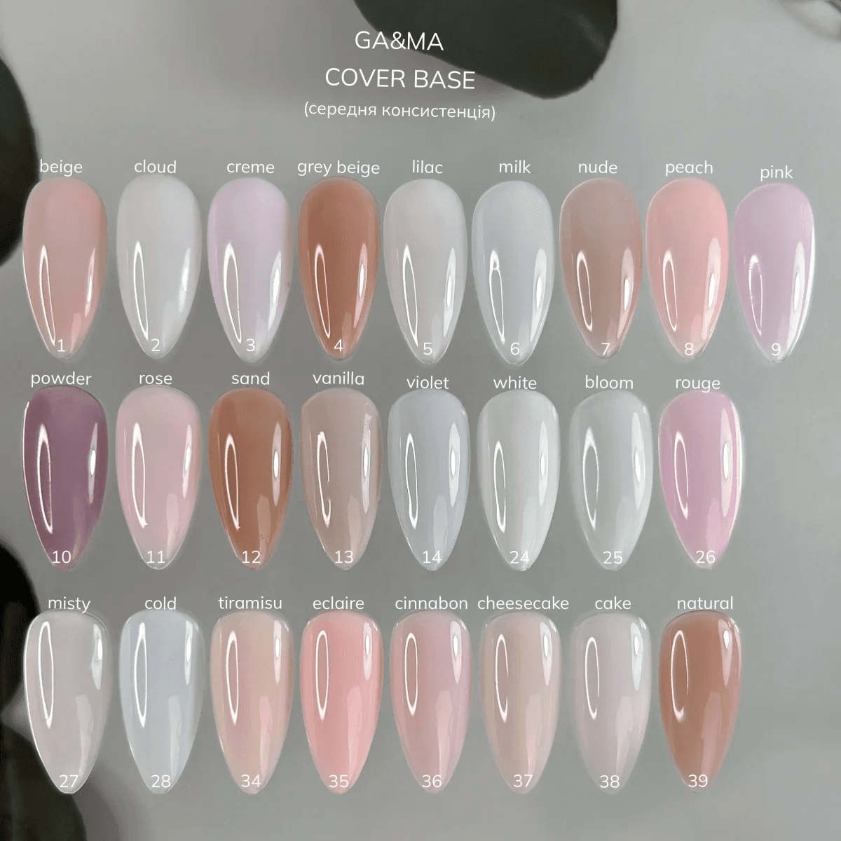 База камуфлююча  Ga&Ma №27 misty, 30 мл — 2