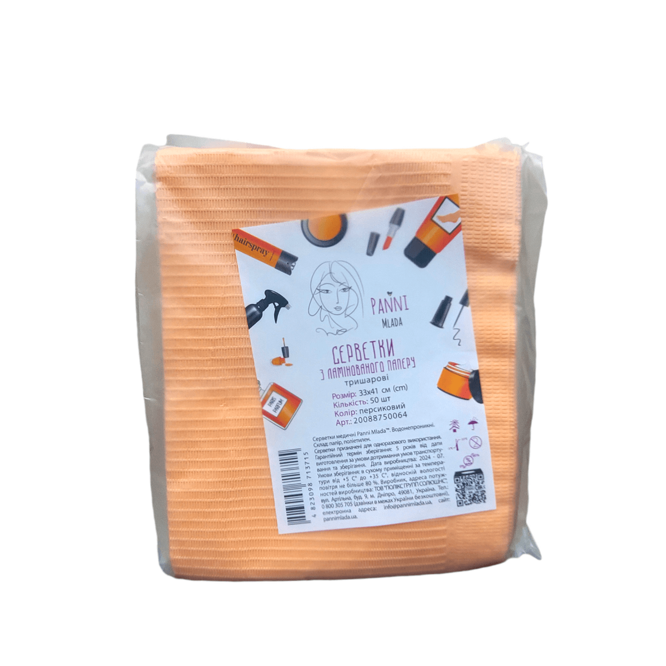 Салфетки медицинские Panni Mlada трехслойные из ламинированой бумаги 33/41, 50 шт, персик