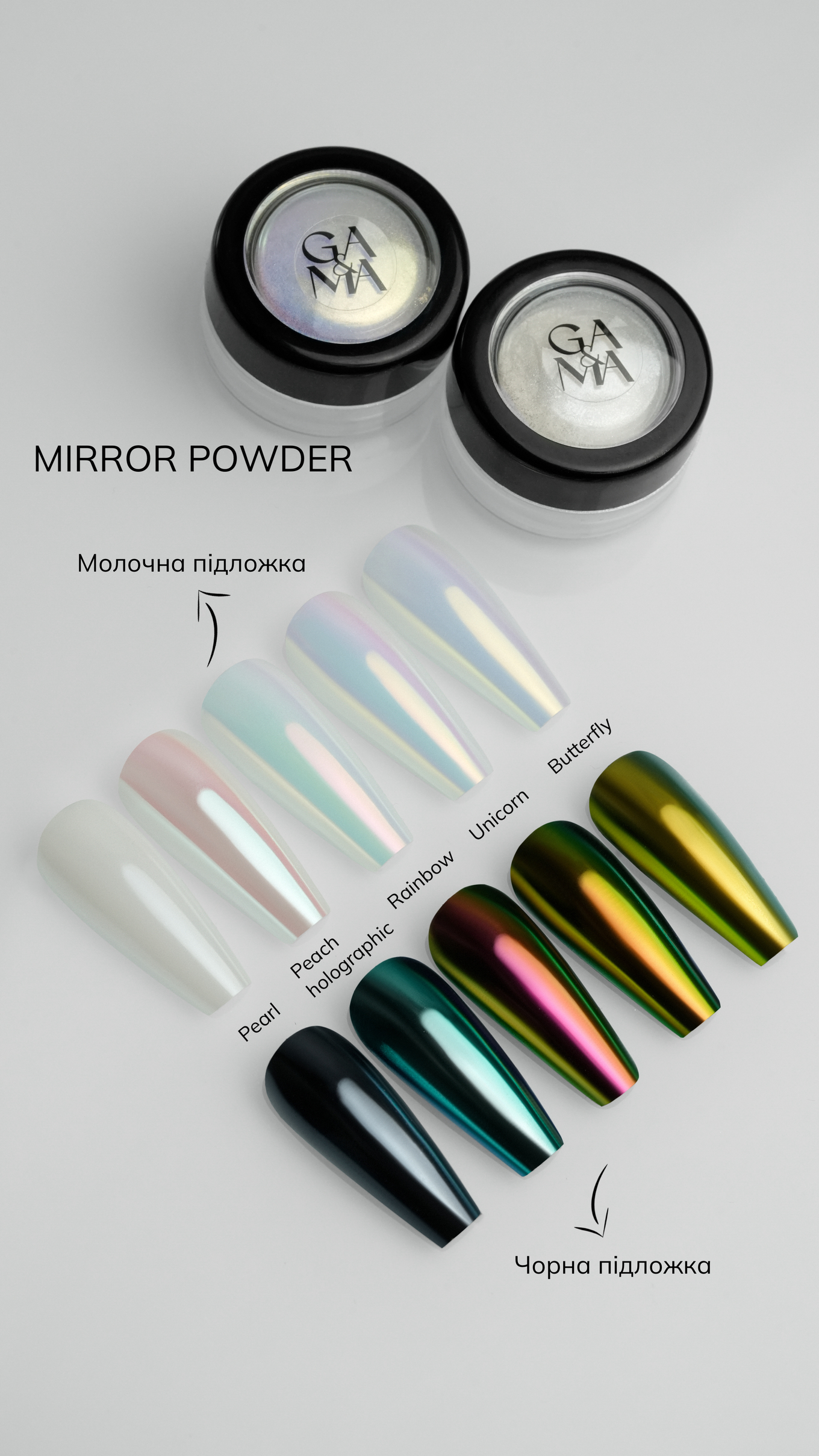 Втирка Ga&Ma №6, Pearl, 0,5 г — 5