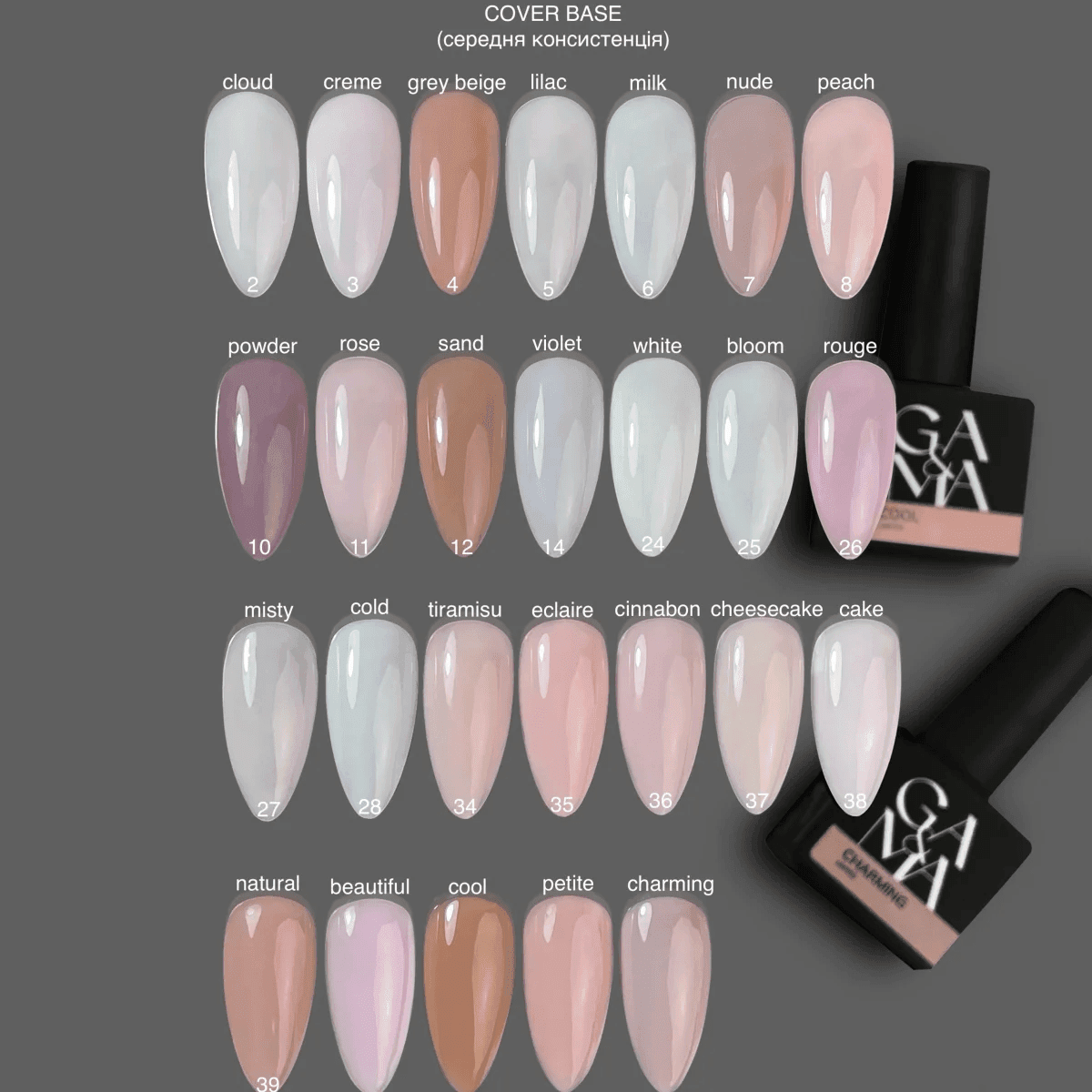 База камуфлирующая Ga&Ma Beautiful Limited, 15 мл — 4