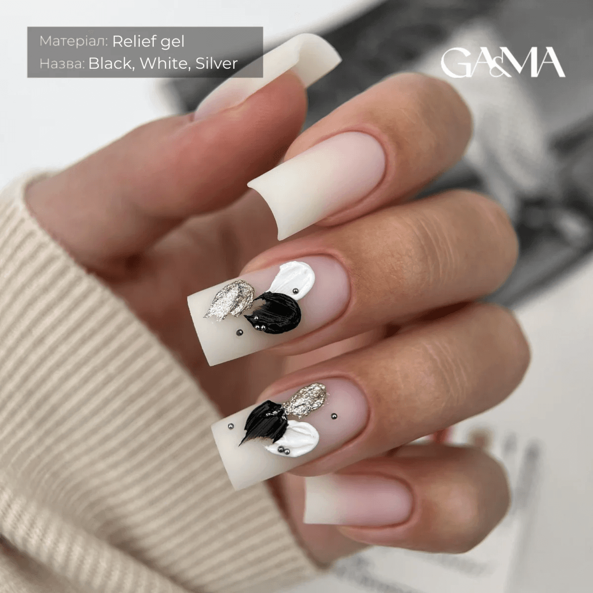 Рельеф гель GA&MA Relief Gel, Classic Collection, 5 г — 5