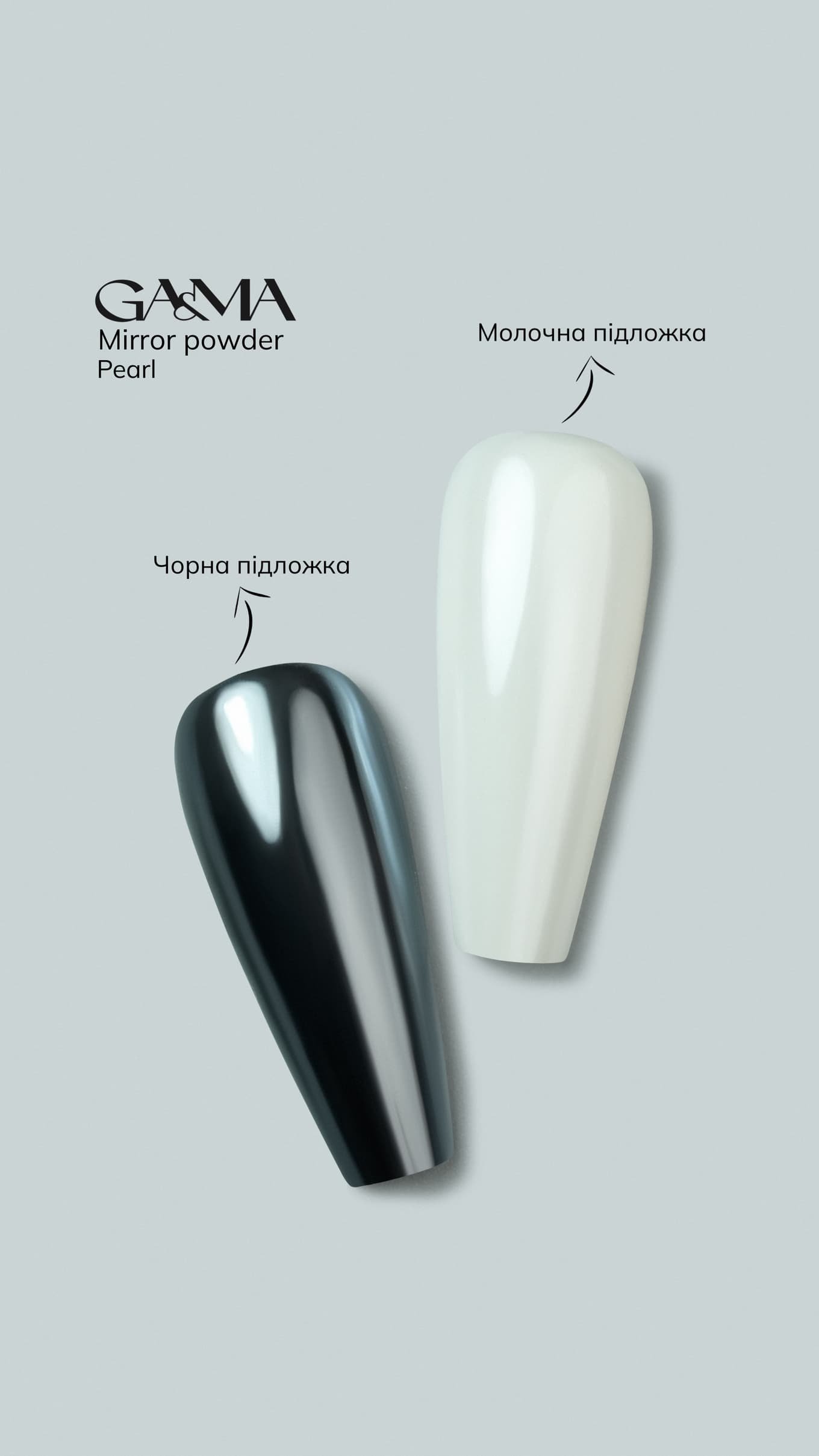 Втирка Ga&Ma №6, Pearl, 0,5 г — 2