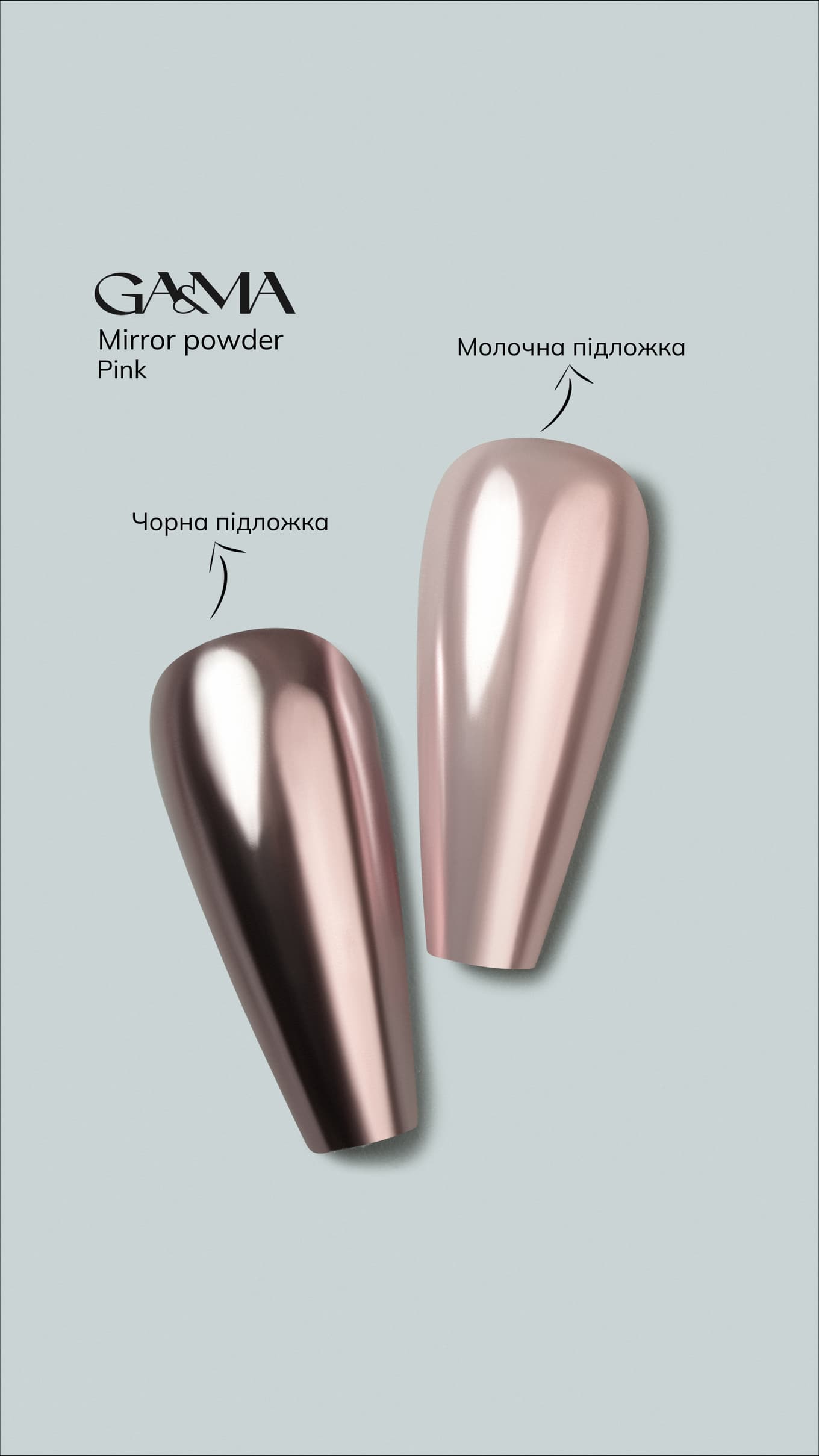 Втирка Ga&Ma Pink, 0,3 г — 2