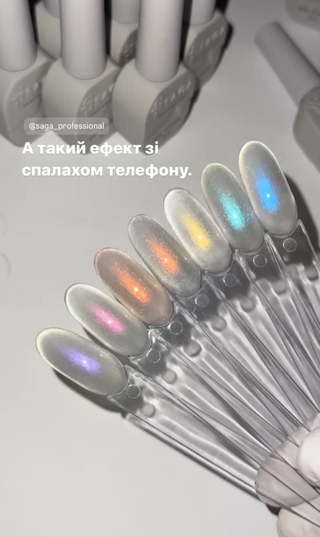 Гель-лак Saga Professional Silk Cat №5, 10 мл — 3