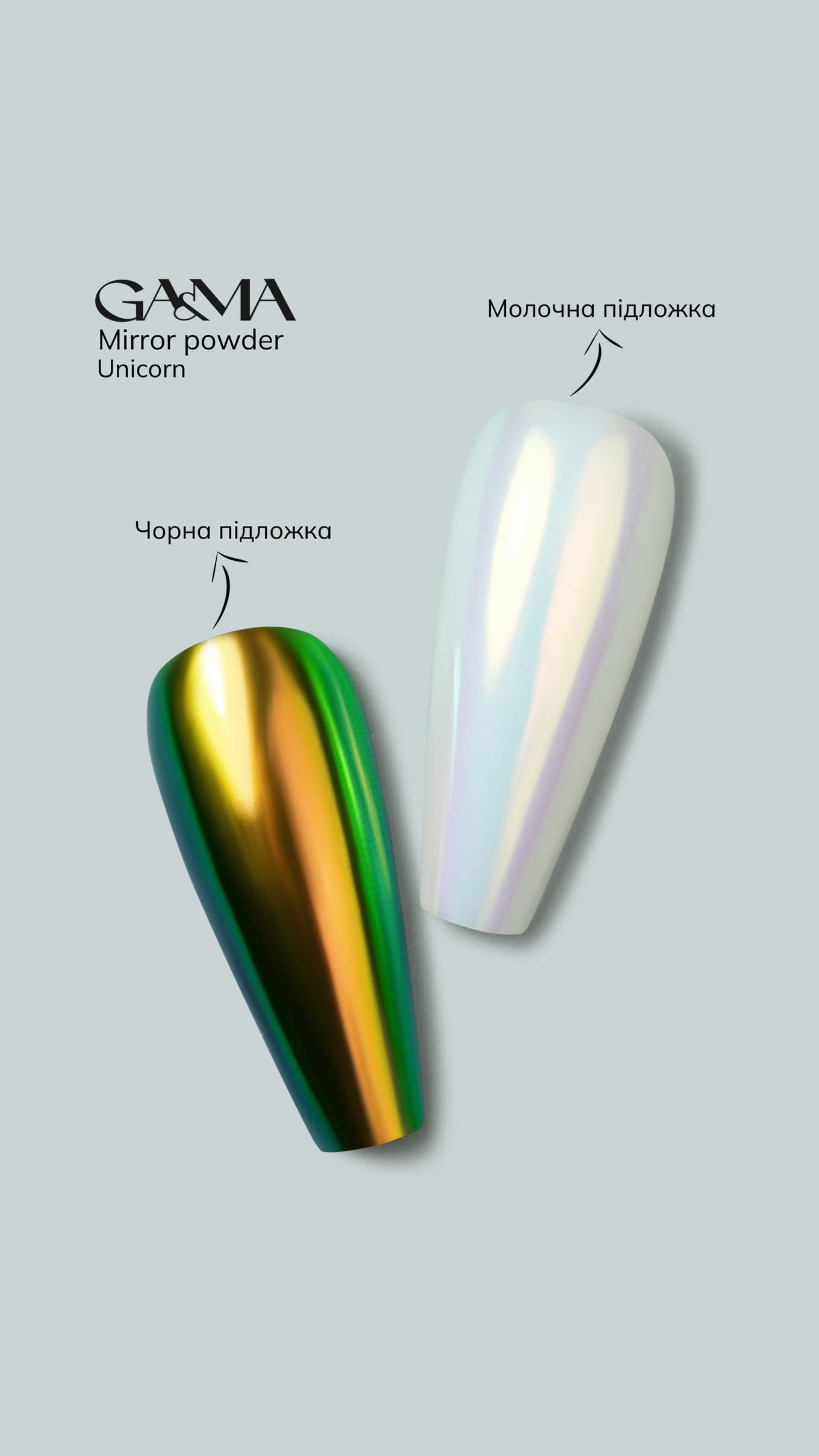 Втирка Ga&Ma №2, Unicorn, 0,3 г — 2