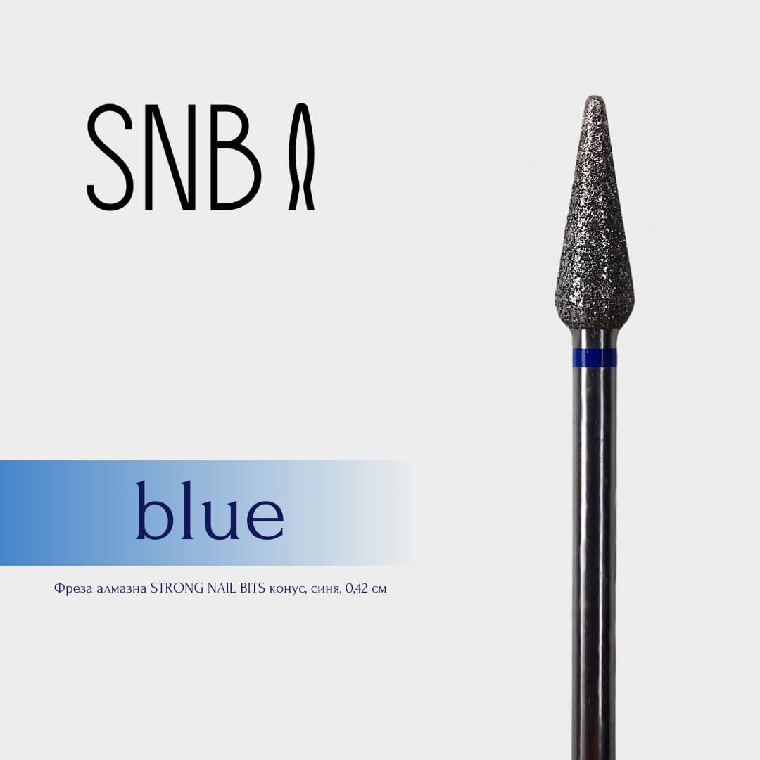 Фреза алмазна STRONG NAIL BITS конус синій 0,42 мм