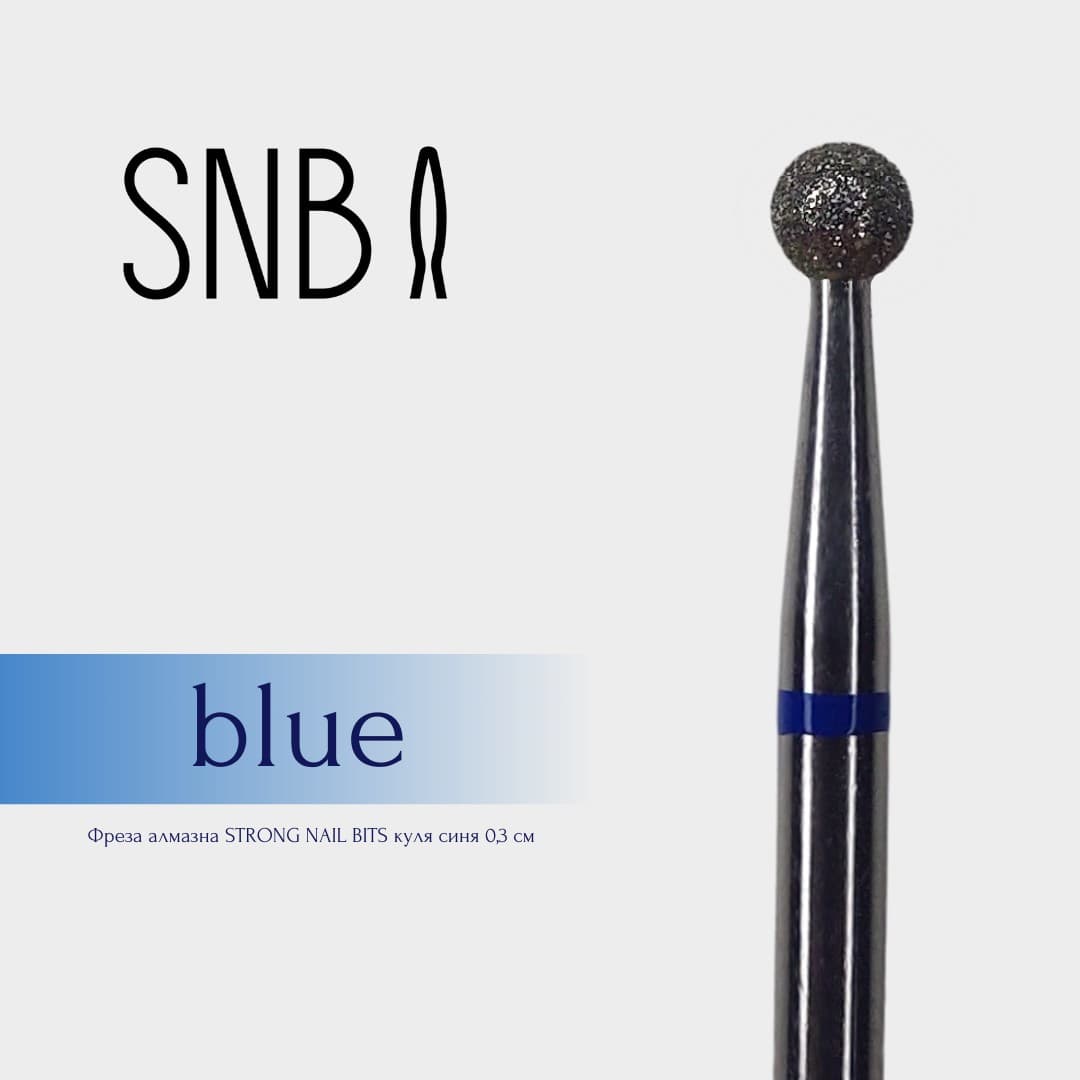 Фреза алмазная STRONG NAIL BITS шар синяя 0,30 см