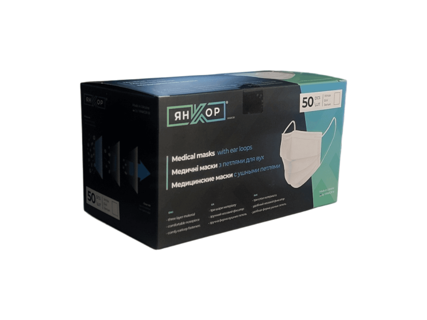 Маска защитная Янкор для мастера маникюра, белая, 50 шт.