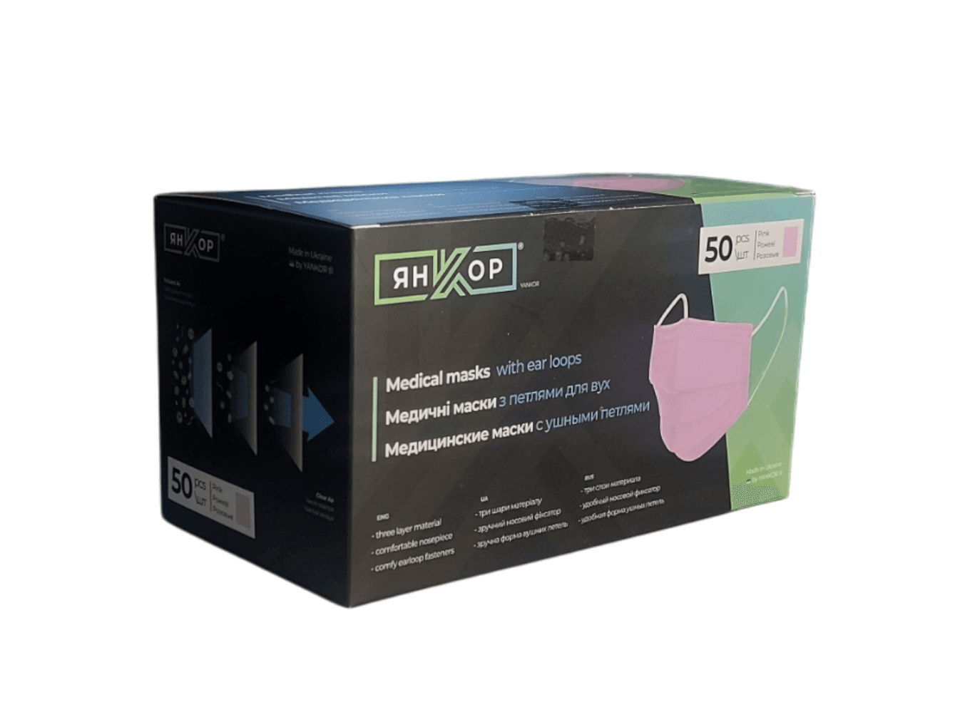 Маска защитная Янкор для мастера маникюра, розовая, 50 шт.