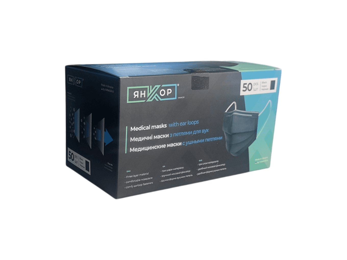 Маска защитная Янкор для мастера маникюра, черная, 50 шт.