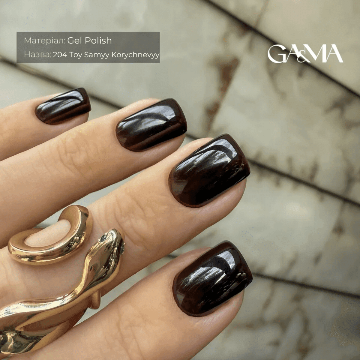 Гель-лак Ga&Ma №204 Toy Samyy Korychnevyy, 10 мл — 2