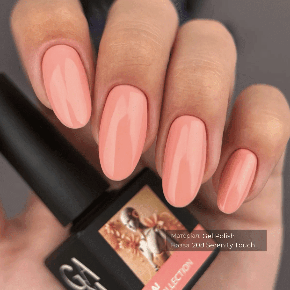 Гель-лак Ga&Ma №208, AI collection, Serenity Touch, 10 мл — 4