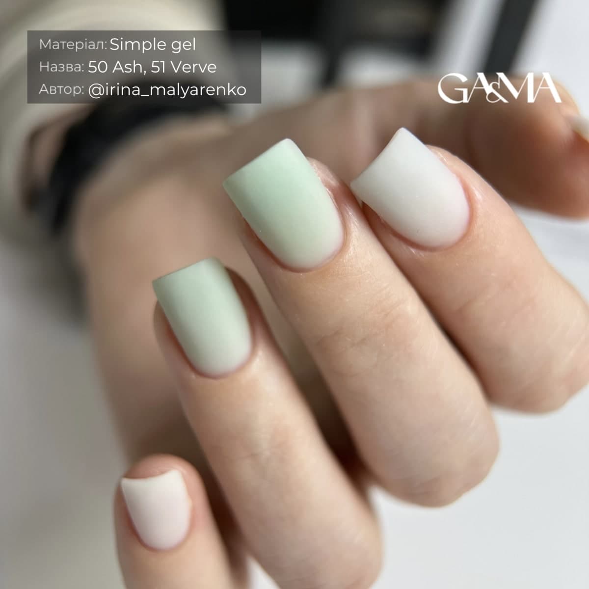 Гель Ga&Ma Simple gel №51 Verve, 30 мл — 2