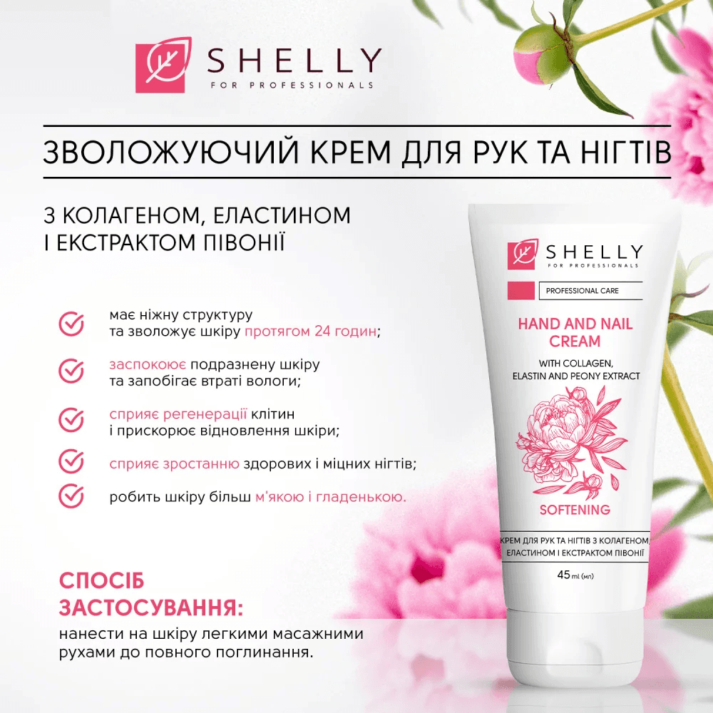 Подарочный набор для рук и ногтей Shelly Hand and Nail Set — 2