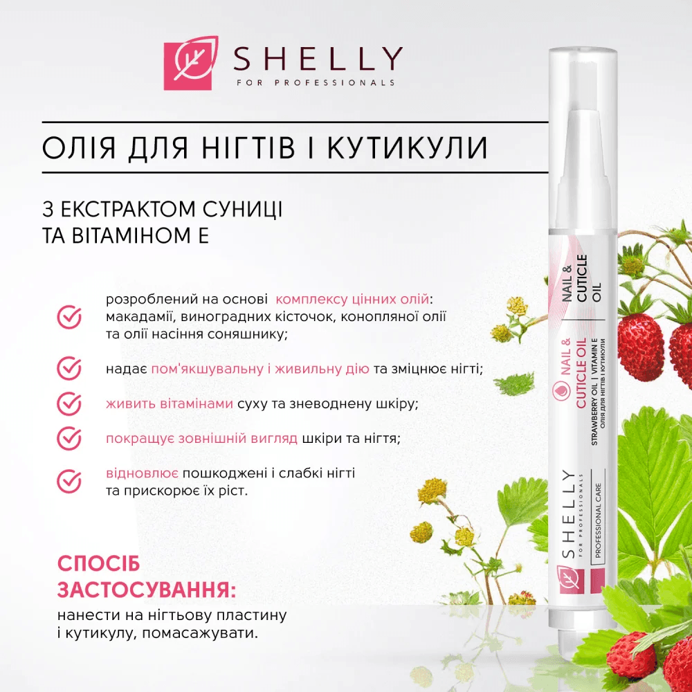 Подарочный набор для рук и ногтей Shelly Hand and Nail Set — 3