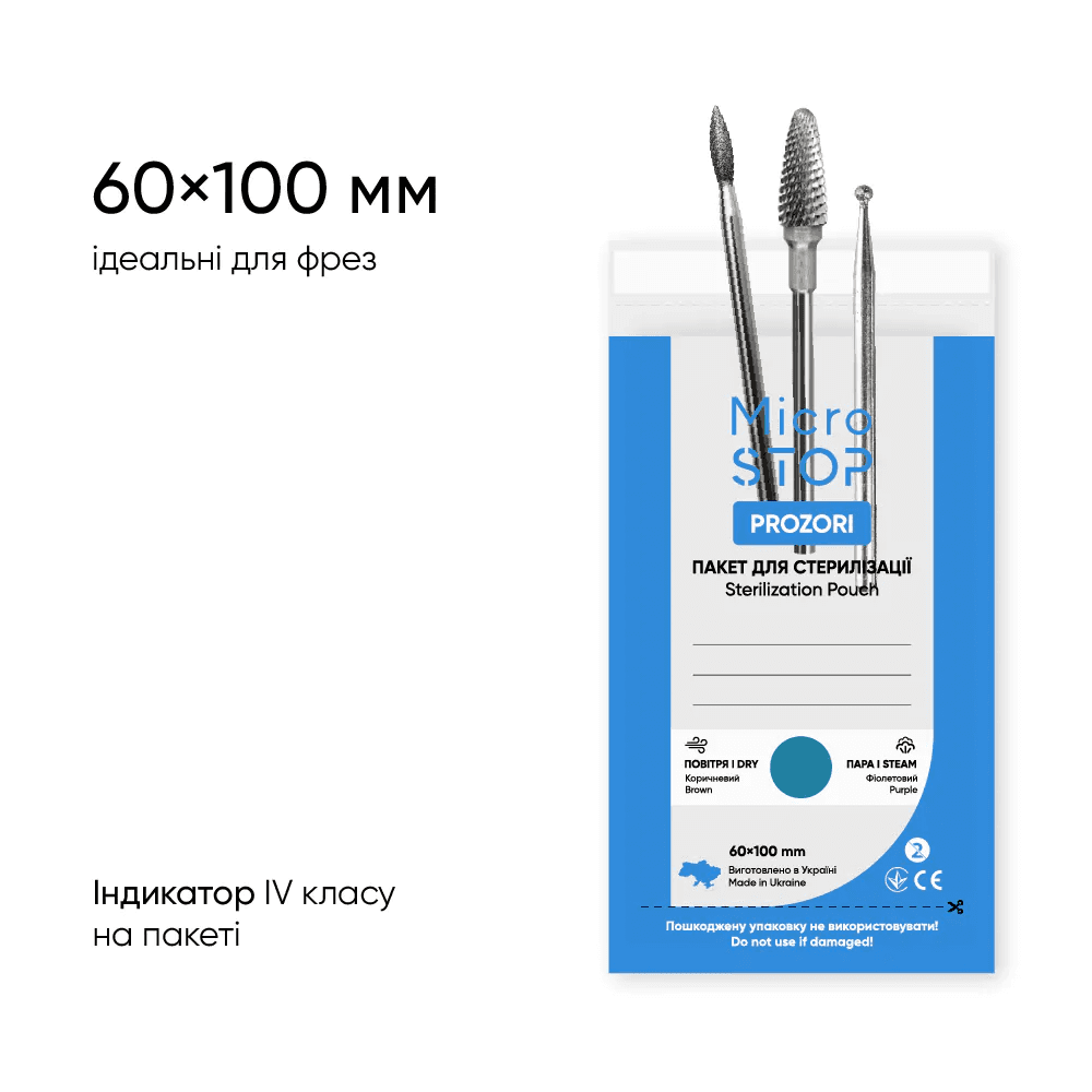 Крафт-пакети Мікростоп для парової, повітряної стерилізації, прозорі, 60х100 мм, 100 шт. — 2