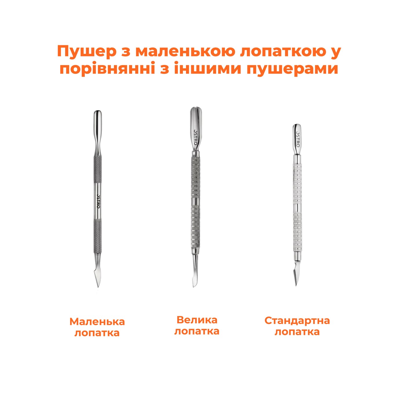 Пушер OSTRO mini — 4