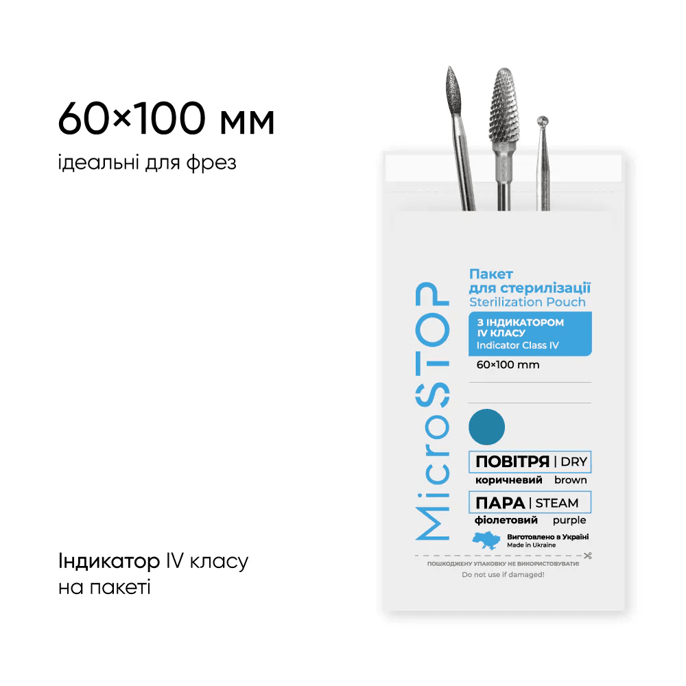 Крафт-пакети Мікростоп для парової, повітряної стерилізації білі, 60х100 мм, 100 шт. — 2