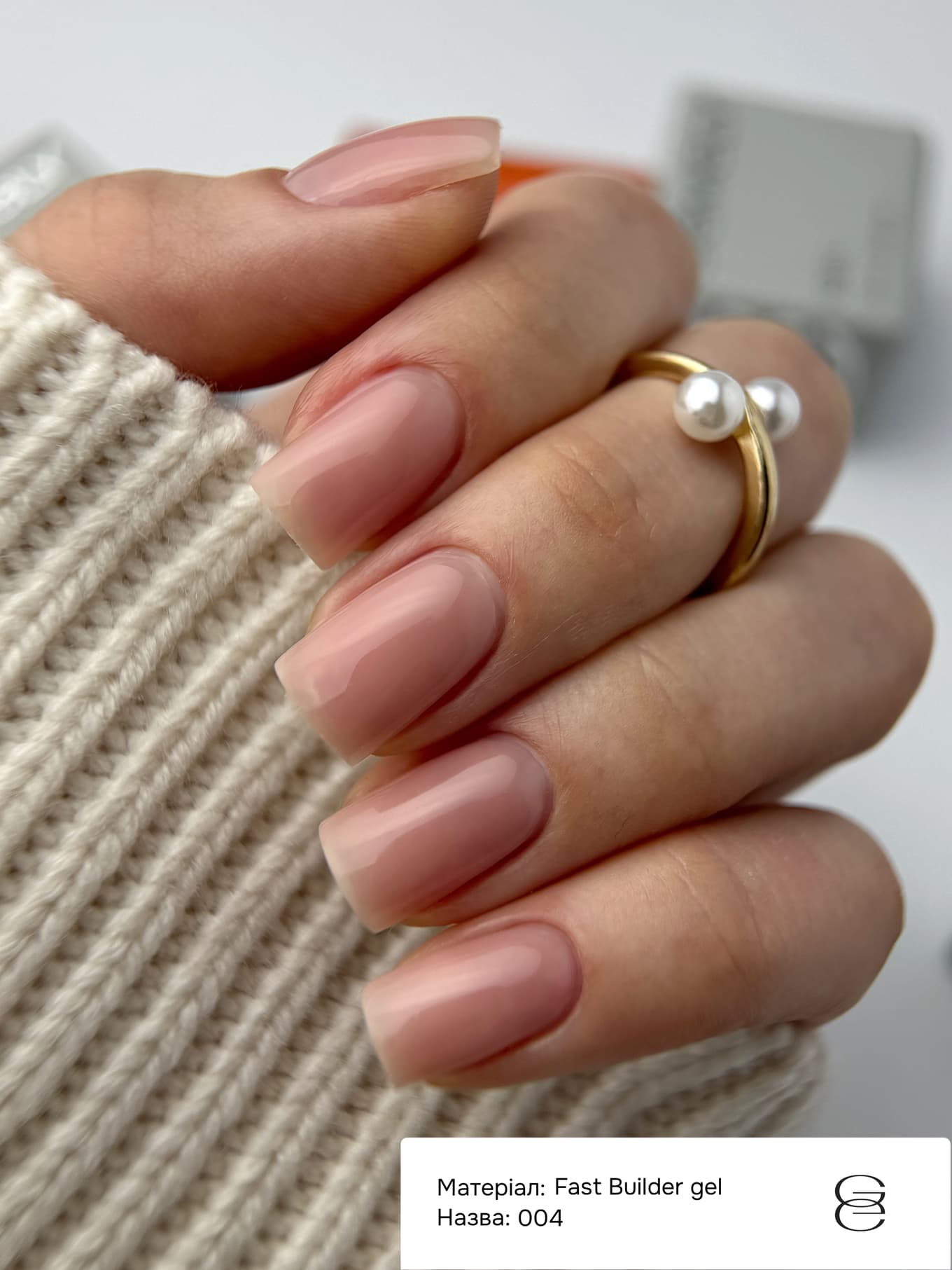 Гель Gemely Fast Builder gel №004, 30 мл — 5