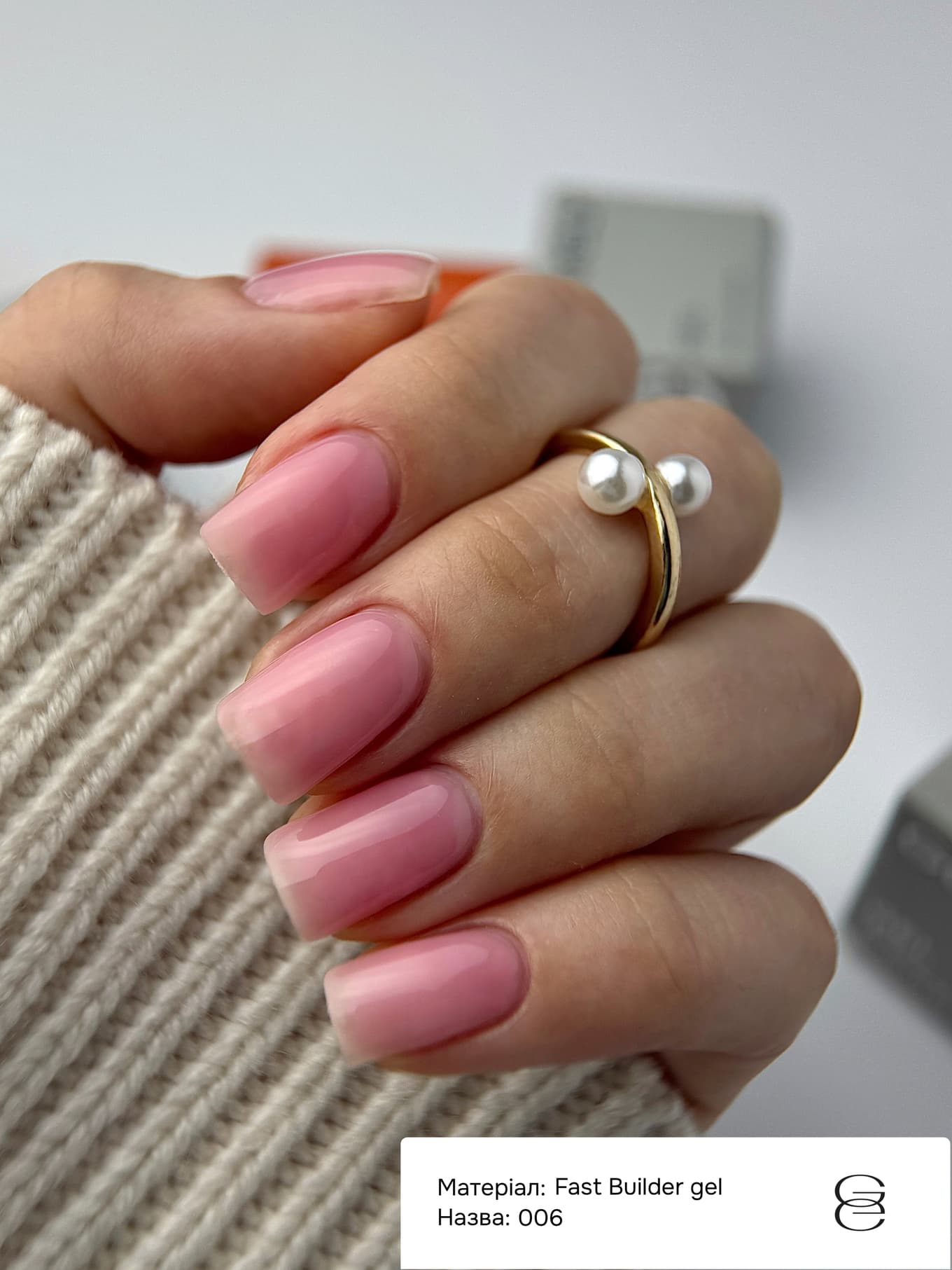 Гель Gemely Fast Builder gel №006, 30 мл — 3