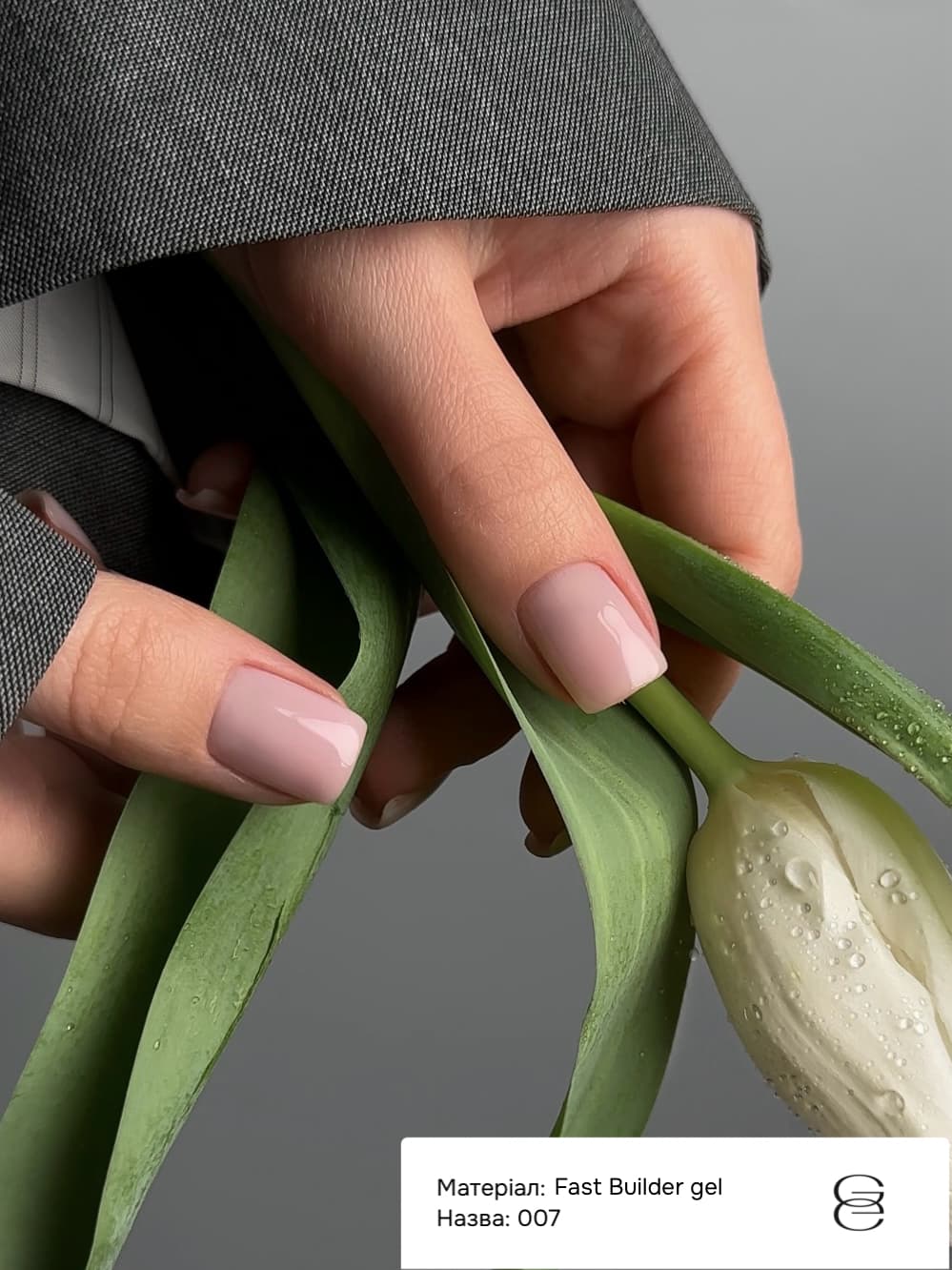 Гель Gemely Fast Builder gel №007, 15 мл — 3