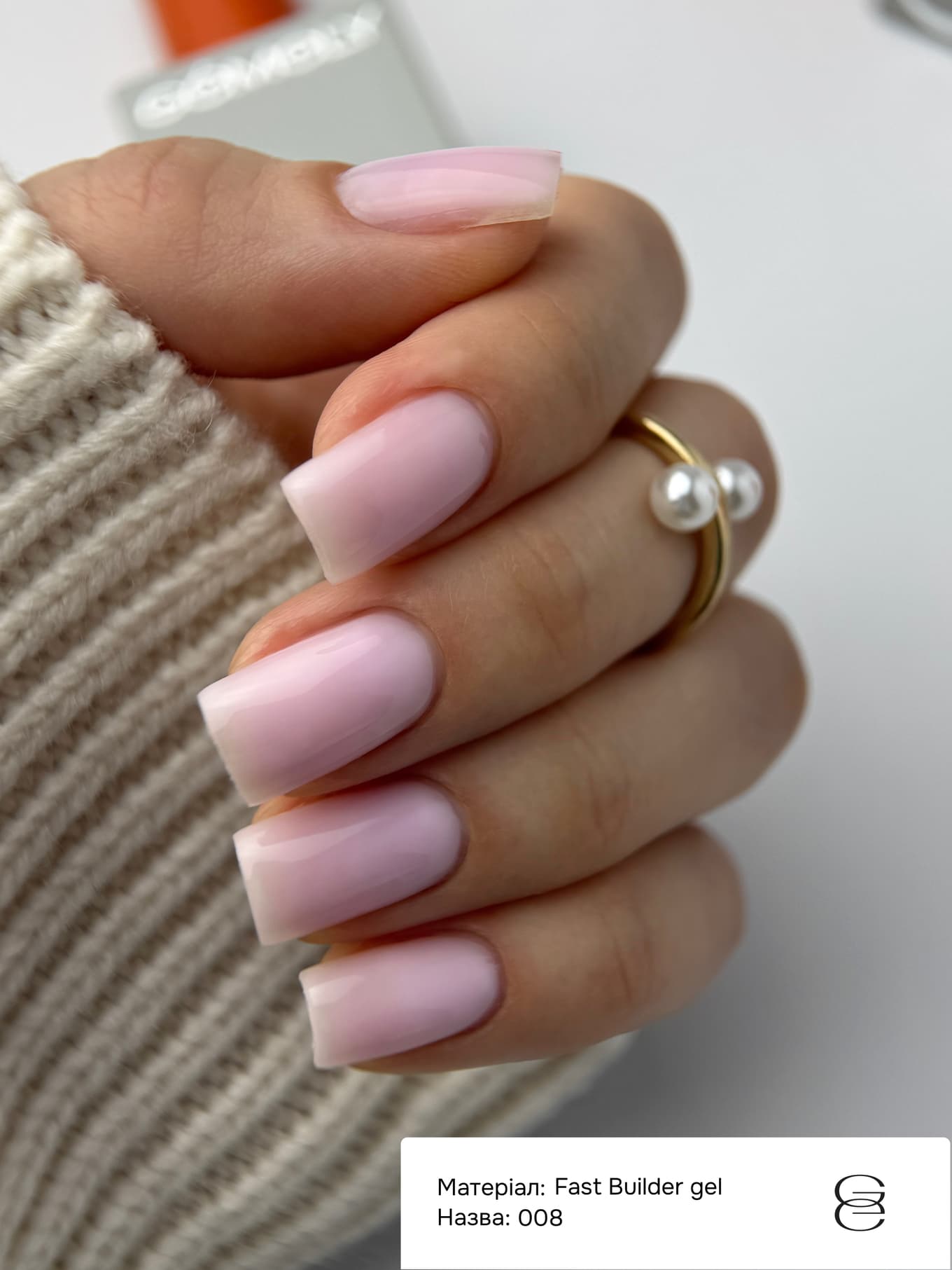 Гель Gemely Fast Builder gel №008, 15 мл — 3