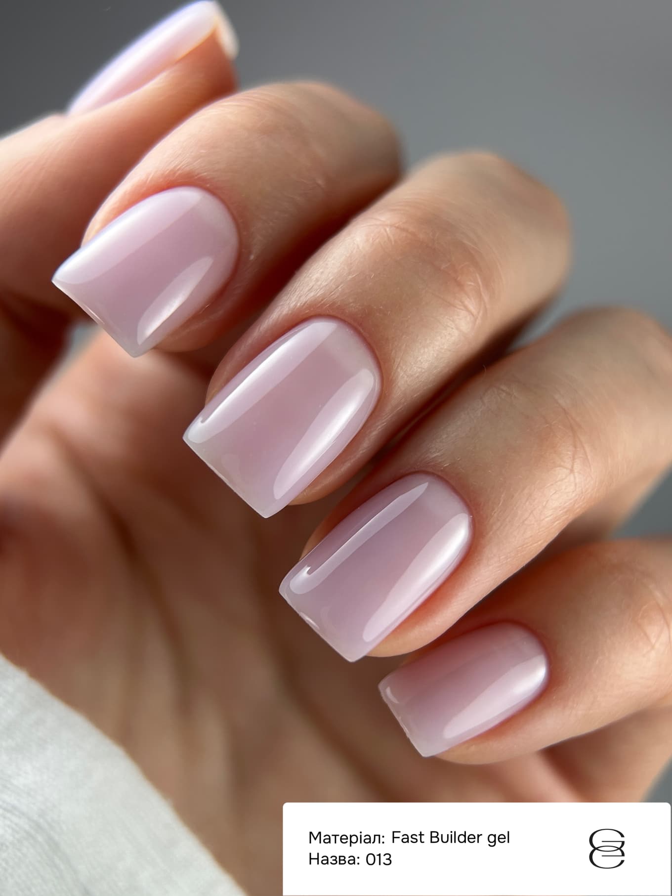 Гель Gemely Fast Builder gel №013, 30 мл — 3