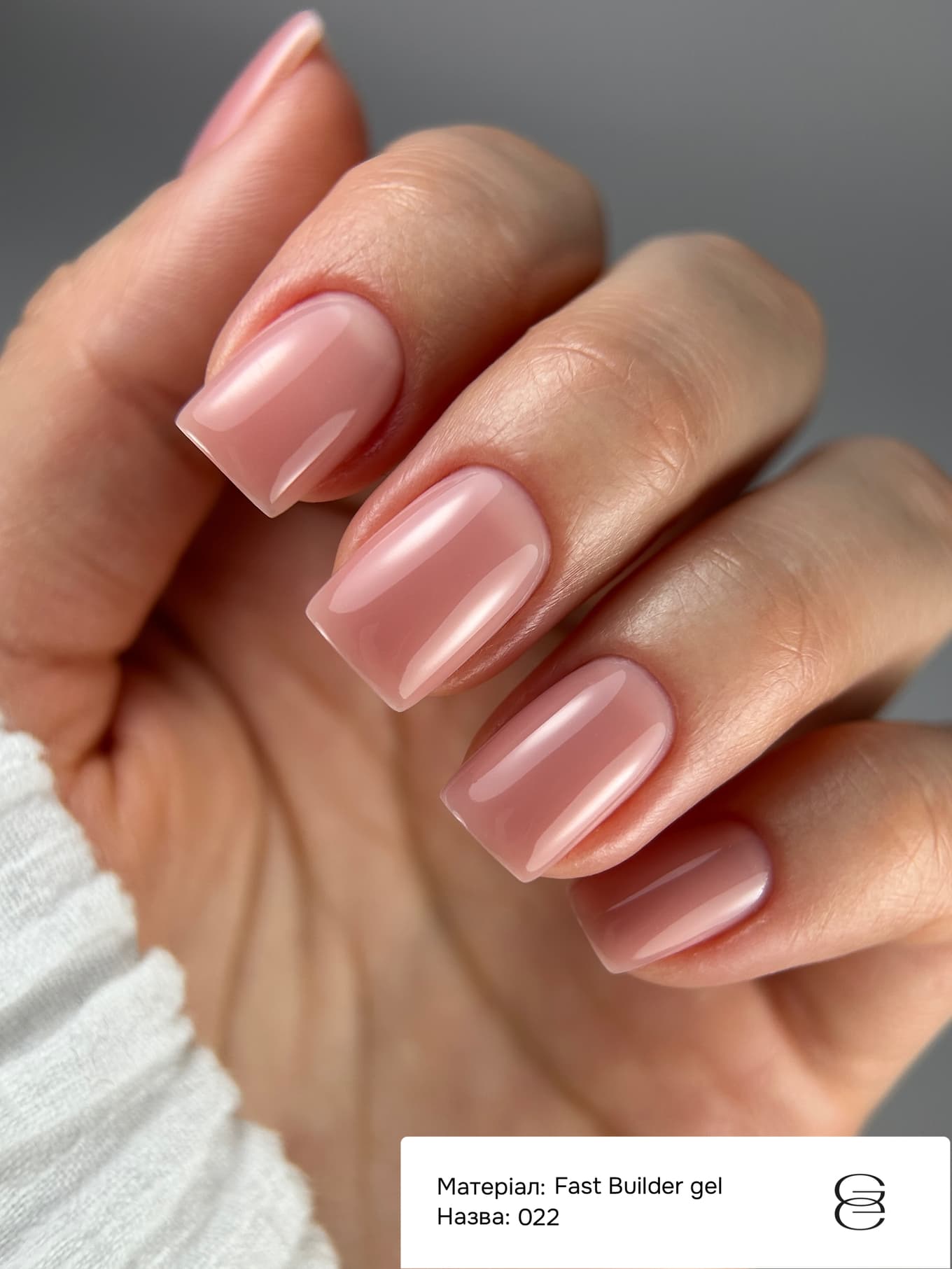 Гель Gemely Fast Builder gel №022, 15 мл — 3