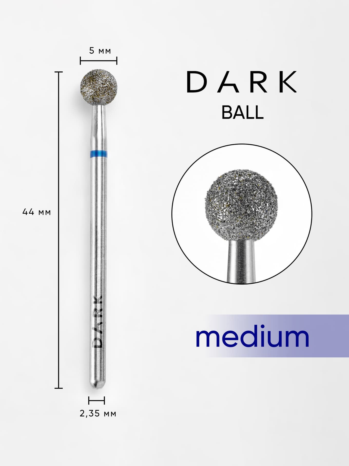 Фреза алмазная Dark, шар, 5 мм, синяя