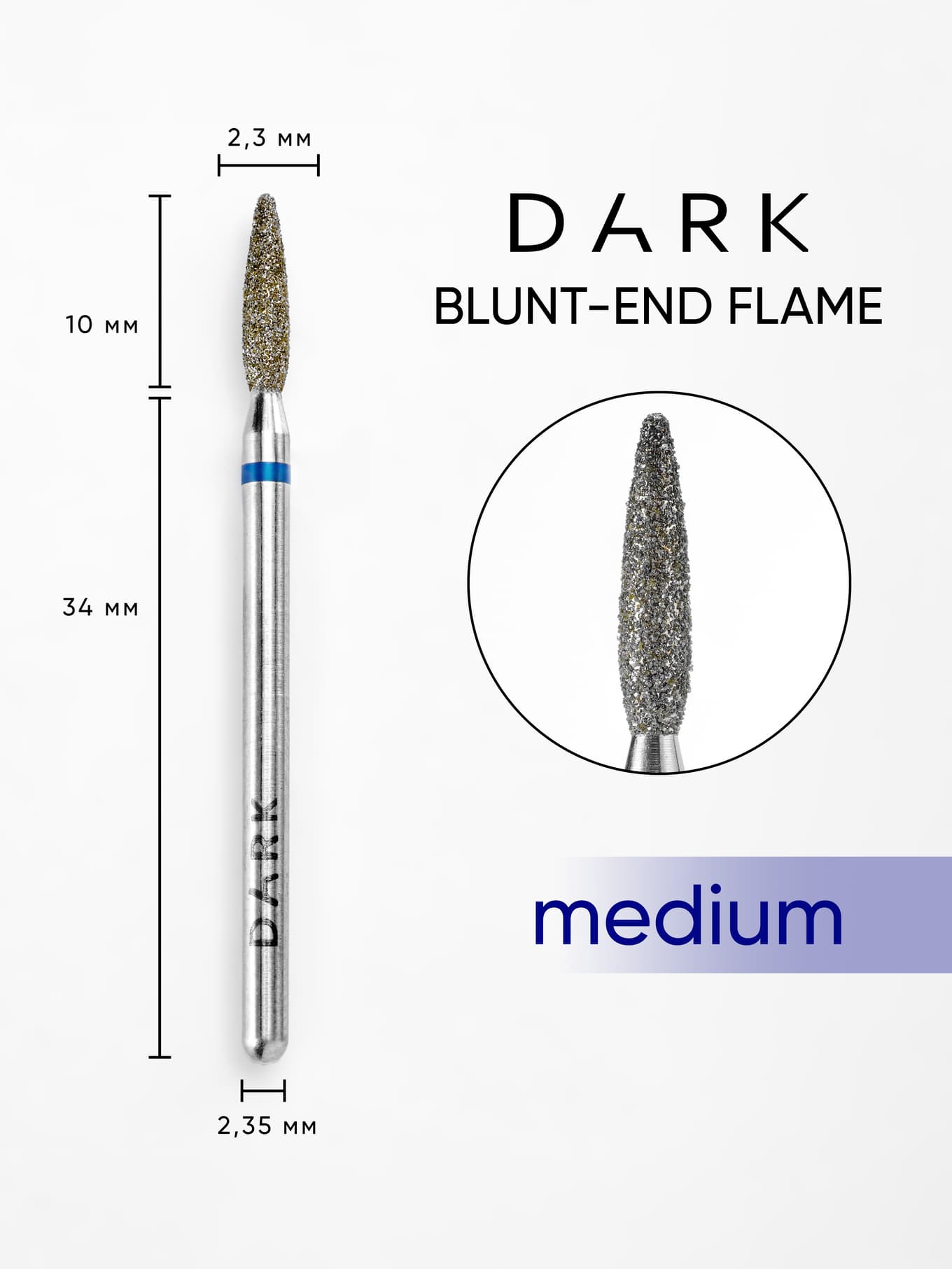 Фреза алмазная Dark, тупое пламя, 2.3*10 мм, синяя