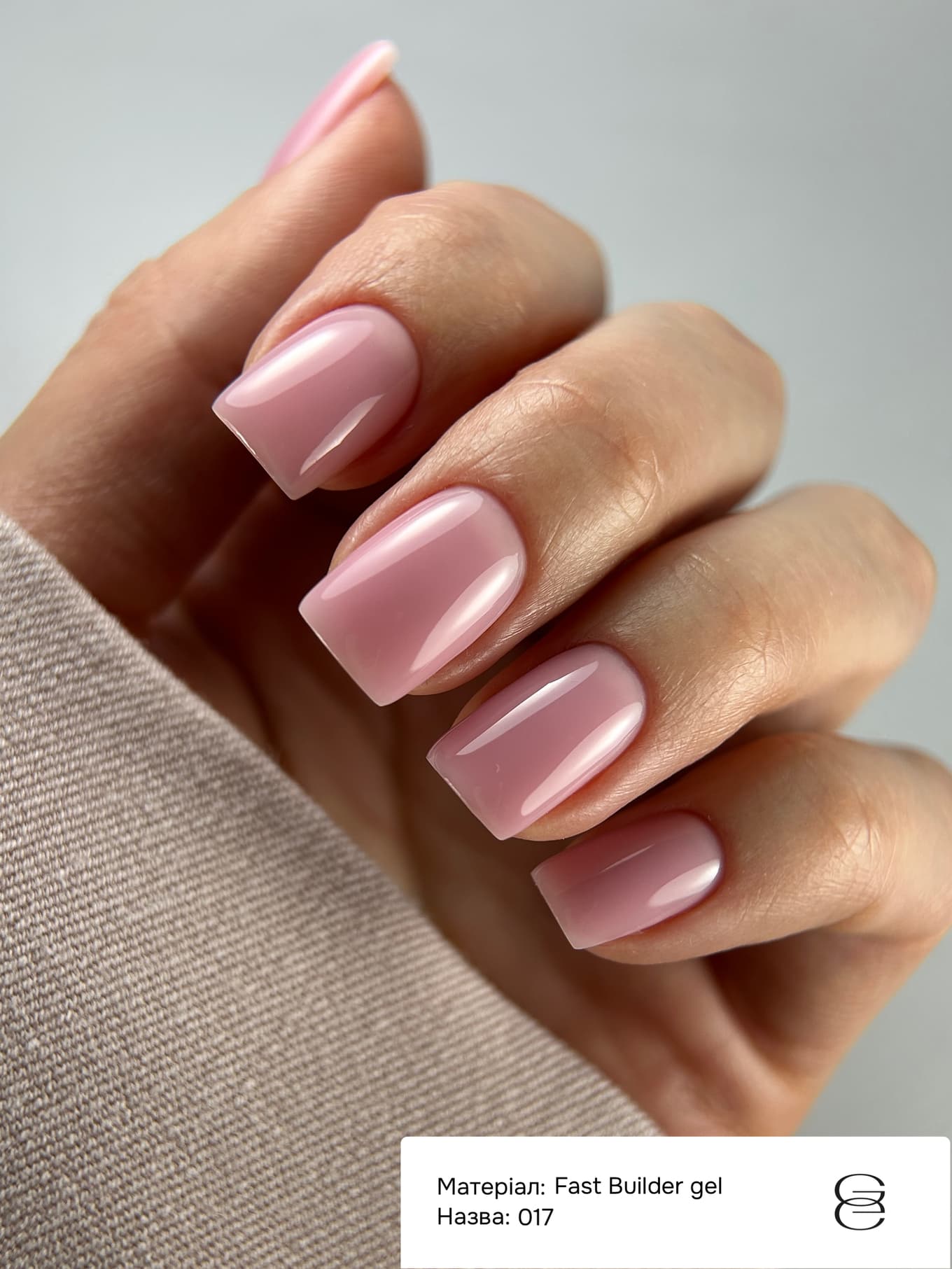 Гель Gemely Fast Builder gel №017, 30 мл — 3