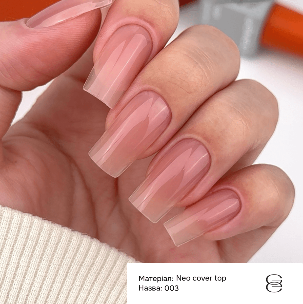 Топ камуфлирующий Gemely Neo Cover Top №003, 10 мл — 3