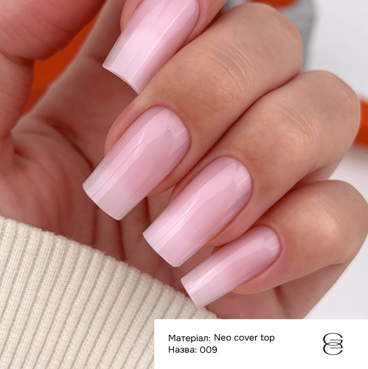 Топ камуфлирующий Gemely Neo Cover Top №009, 10 мл — 2