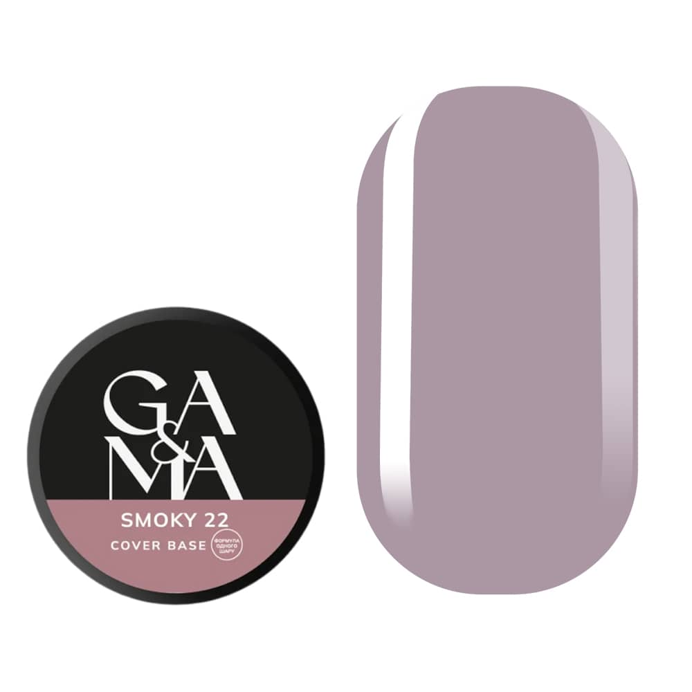 База камуфлююча Ga&Ma №22 smoky (формула одного шару), 30 мл — фото 1