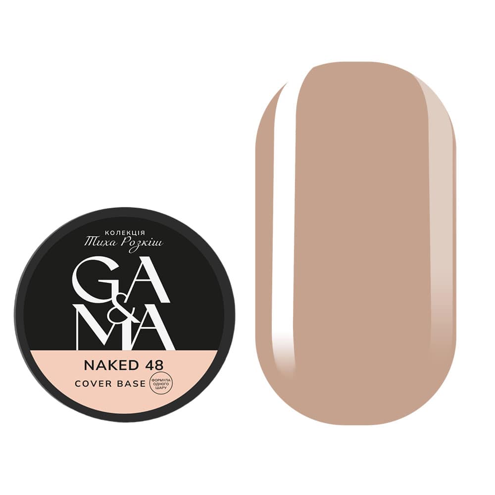 База камуфлююча Ga&Ma №48, Naked, 30 мл