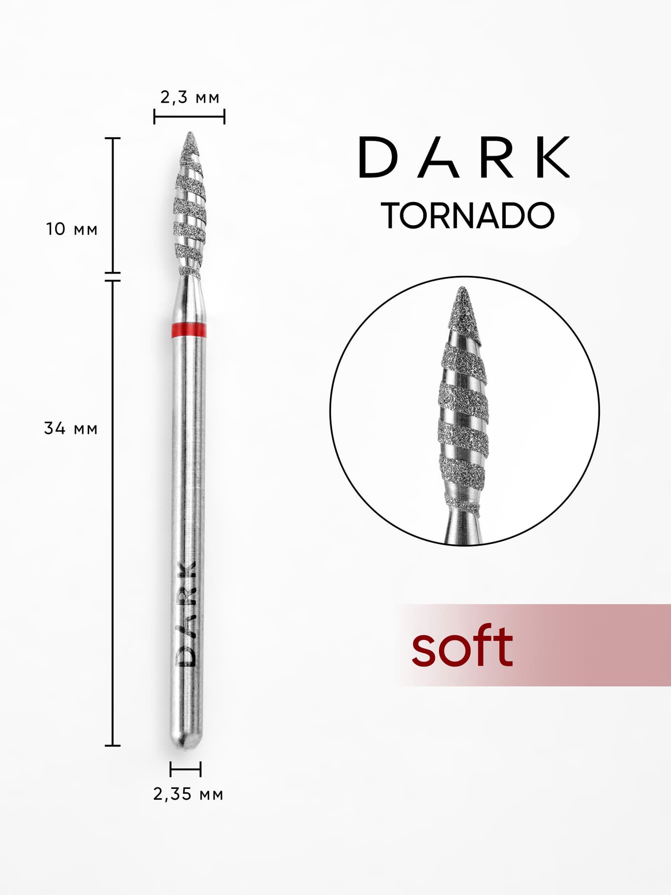 Фреза алмазная Dark, торнадо, 2.3*10 мм, красная