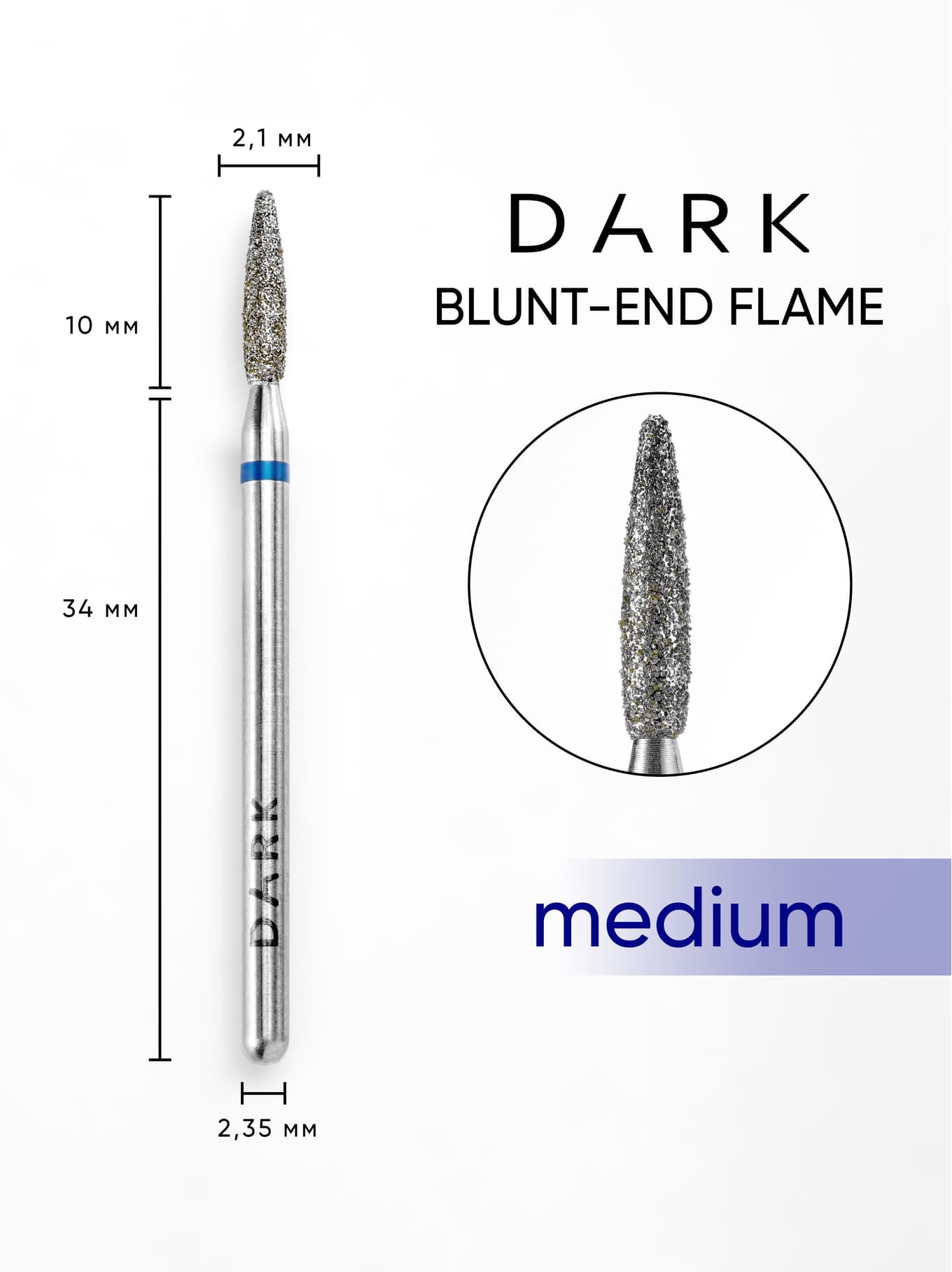 Фреза алмазная Dark, тупое пламя, 2.1*10 мм, синяя