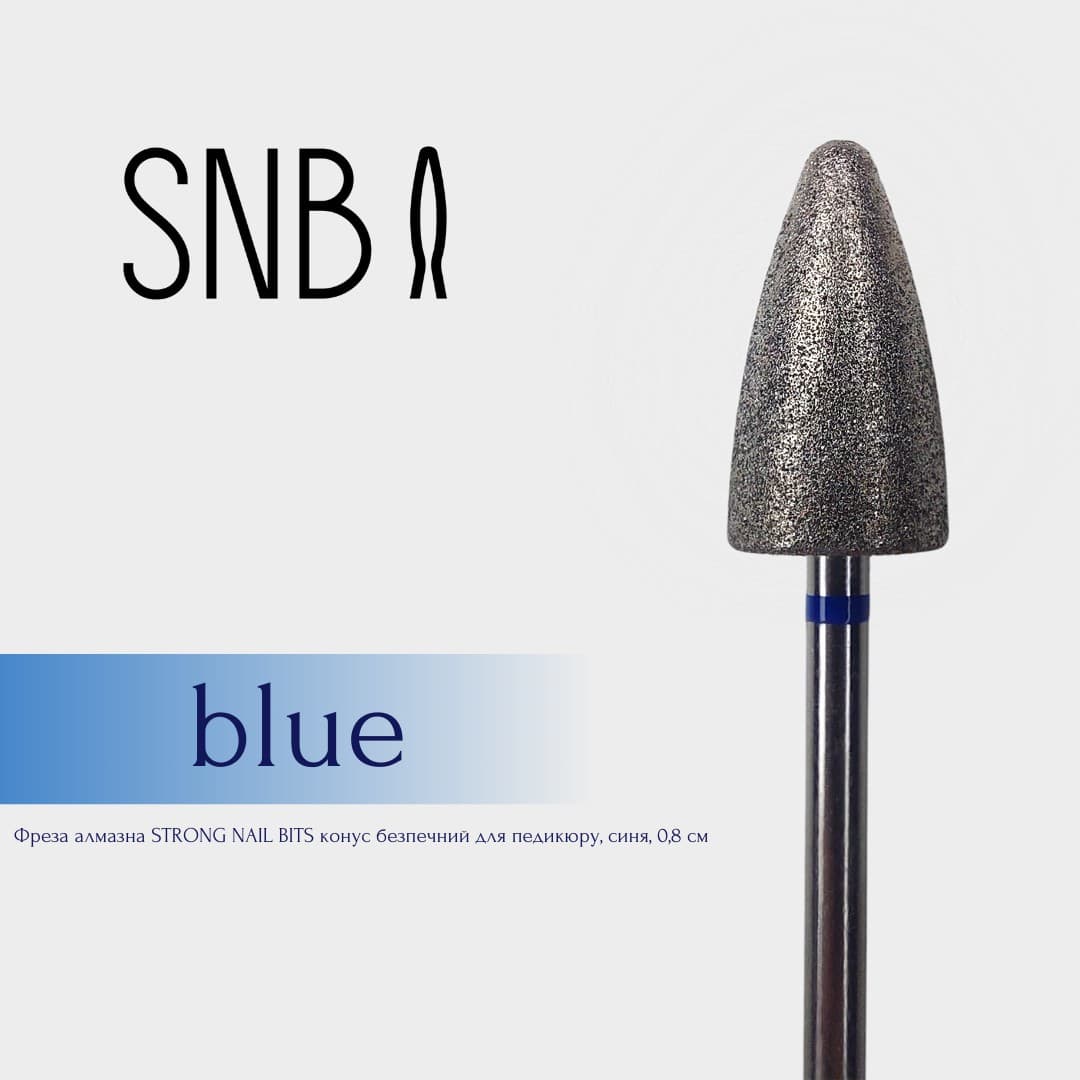 Фреза алмазна STRONG NAIL BITS конус безпечний для педикюру, синій, 0,8 см