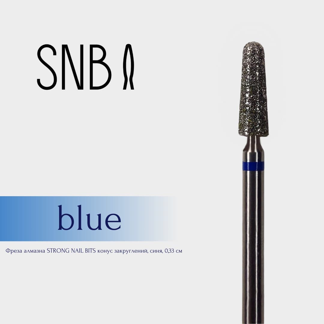 Фреза алмазна STRONG NAIL BITS конус закруглений синій 0,33 мм