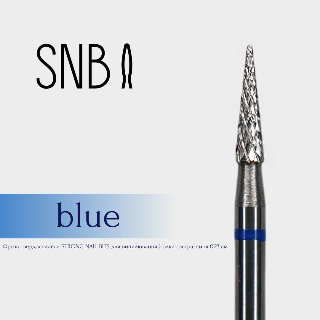 Фреза твердосплавна STRONG NAIL BITS для випилювання (голка гостра) синя 0,23 мм — фото 1